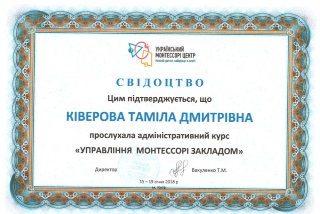 Дипломи та сертифікати