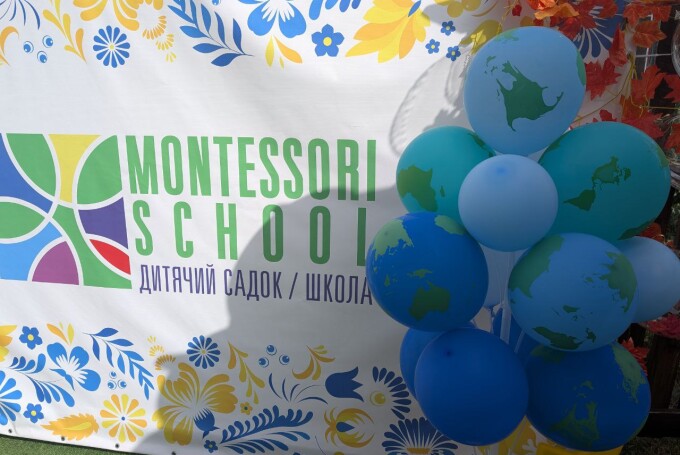 1 вересня в Montessori School