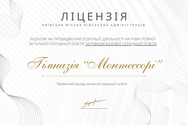 Дипломи та сертифікати