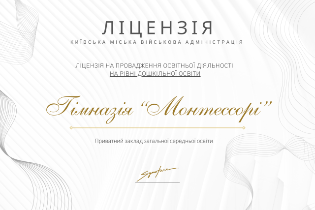 Дипломи та сертифікати